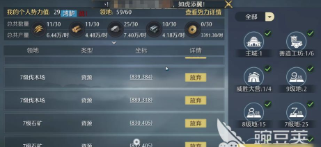 九牧之野手游资源分配攻略:新手快速上手的高效培养与养成指南 九牧之野手游资源分配攻略:新手快速上手的高效培养与养成指南