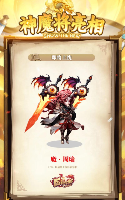 巨神军师神魔排行榜最新介绍 巨神军师神魔排行榜最新介绍