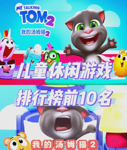 汤姆猫总动员2足球赛怎么玩 汤姆猫总动员2足球赛怎么玩