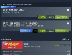 steam冬季促销打折力度怎么样 steam冬季促销打折力度怎么样