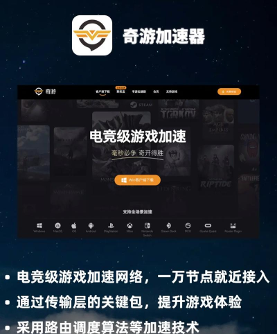 游戏加速器哪个好 游戏加速器哪个好