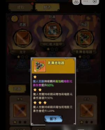 无尽探险队毒太刀技能怎么选 无尽探险队毒太刀技能怎么选