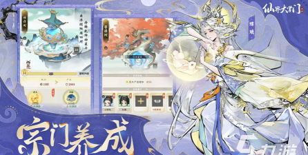 仙界大掌门天谴秘境残卷怎么获取 仙界大掌门天谴秘境残卷怎么获取