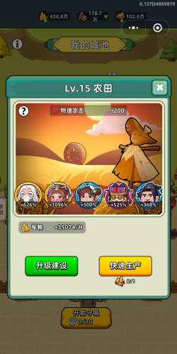 三国大冒险宝物攻略 三国大冒险宝物攻略