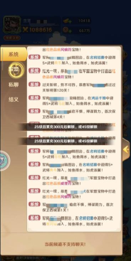 巨神军师氪金吗?详细解析游戏内付费点与性价比分析 巨神军师氪金吗?详细解析游戏内付费点与性价比分析