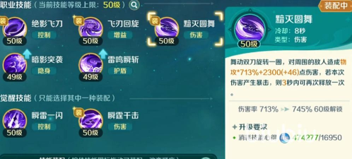 奇幻梦旅人刺客怎么玩 奇幻梦旅人刺客怎么玩