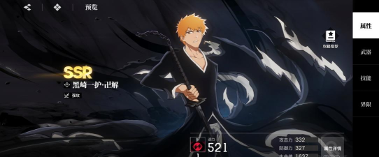 境界刀鸣哪个角色最强 境界刀鸣哪个角色最强