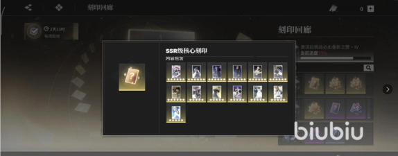 境界刀鸣合成灵魂碎片方法有哪些 境界刀鸣合成灵魂碎片方法有哪些