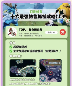 幻兽帕鲁手游自动寻路方法是什么 幻兽帕鲁手游自动寻路方法是什么