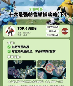 幻兽帕鲁手游如何捕捉 幻兽帕鲁手游如何捕捉