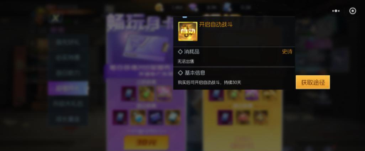 街机恐龙自动战斗操作指南 街机恐龙自动战斗操作指南