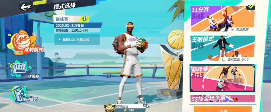 全明星街球派对朱霍勒迪怎么样 全明星街球派对朱霍勒迪怎么样