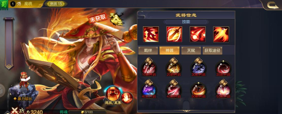 百战群英庞统怎么获得 百战群英庞统怎么获得