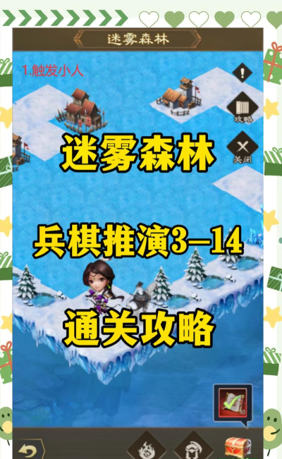 三国大冒险战役玩法攻略 三国大冒险战役玩法攻略