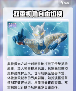 奥特曼光之战士公测日期是什么时候 奥特曼光之战士公测日期是什么时候