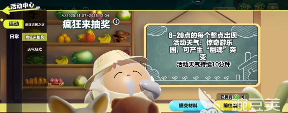 蛋仔派对疯狂来抽奖怎么玩 蛋仔派对疯狂来抽奖怎么玩