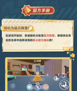 蛋仔派对极速追逃怎么玩 蛋仔派对极速追逃怎么玩