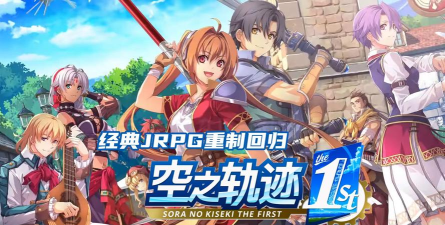 《空之轨迹