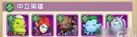 我叫mt口袋守卫战各阵营英雄介绍 我叫mt口袋守卫战各阵营英雄介绍