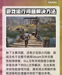 上古卷轴闪退解决办法有哪些 上古卷轴闪退解决办法有哪些