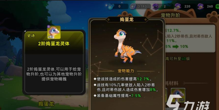 酋长你别跑战力提升方法 酋长你别跑战力提升方法