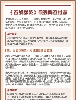 百战群英一统天下攻略 百战群英一统天下攻略
