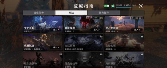 荒原曙光游戏怎么加点 荒原曙光游戏怎么加点