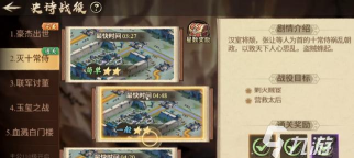 百战群英史诗战役攻略 百战群英史诗战役攻略