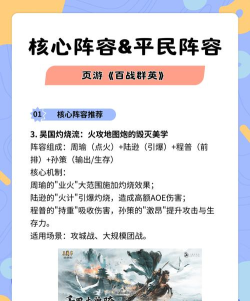 百战群英通杀全场攻略 百战群英通杀全场攻略