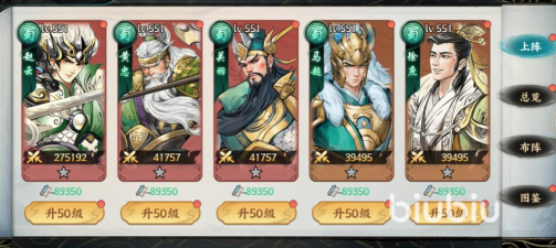 百战群英小氪最佳阵容介绍 百战群英小氪最佳阵容介绍