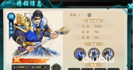 百战群英传奇橙将有哪些 百战群英传奇橙将有哪些