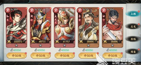 百战群英最强阵容怎么配 百战群英最强阵容怎么配