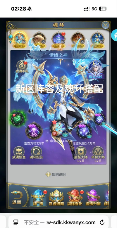 斗罗大陆诛邪传说武魂搭配攻略:最强魂环组合与实战推荐 斗罗大陆诛邪传说武魂搭配攻略:最强魂环组合与实战推荐