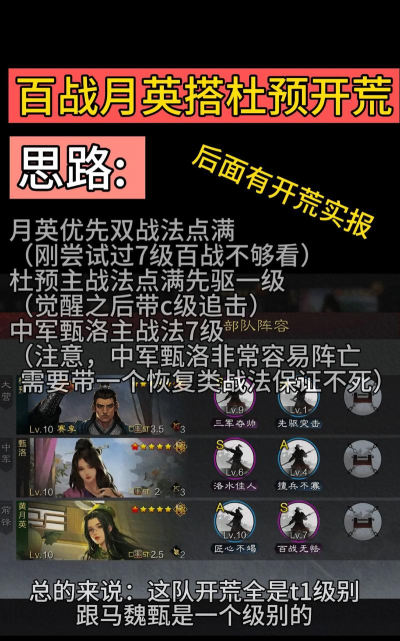 百战群英开荒攻略 百战群英开荒攻略