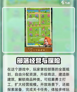 酋长你别跑新手攻略 酋长你别跑新手攻略