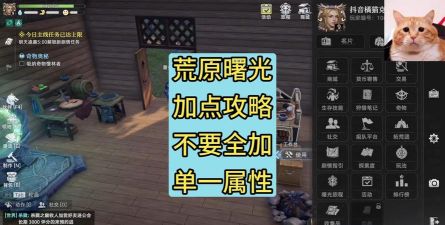 荒原曙光刚开始在山洞里面怎么过 荒原曙光刚开始在山洞里面怎么过