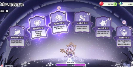 嘟嘟脸恶作剧紫色神器强度排行与实用推荐 嘟嘟脸恶作剧紫色神器强度排行与实用推荐