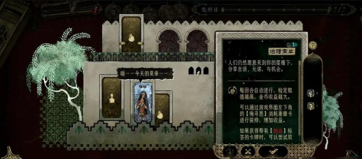 《苏丹的游戏》全流程全结局收集攻略