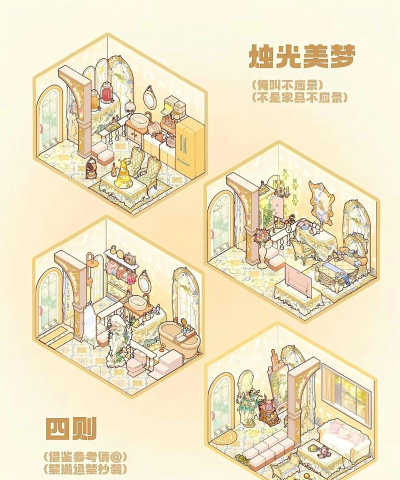 绘梦日记房间装饰指南:手把手教你打造梦幻个性空间 绘梦日记房间装饰指南:手把手教你打造梦幻个性空间