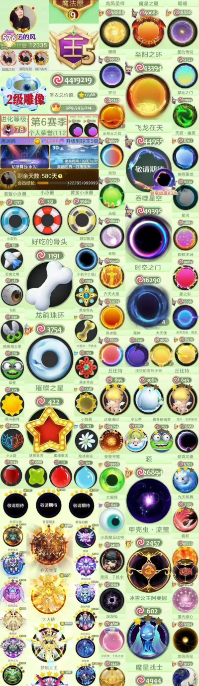 球球大作战夺宝大逃杀怎么玩 球球大作战夺宝大逃杀怎么玩