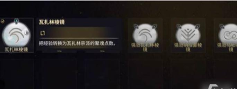 星际战甲手游夜灵棱镜什么用 星际战甲手游夜灵棱镜什么用