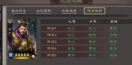 三国乱世霸王武将哪个好 三国乱世霸王武将哪个好