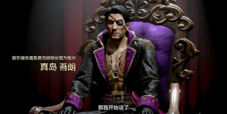 《如龙8外传：夏威夷海盗》小游戏玩法攻略