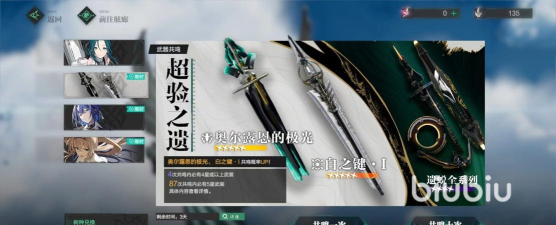 斯露德四星武器推荐 斯露德四星武器推荐