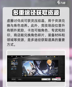 境界刀鸣碎片获取方法分享 境界刀鸣碎片获取方法分享