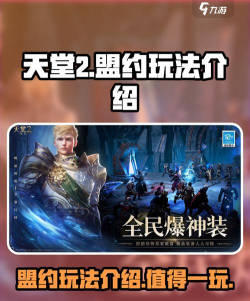 天堂2盟约单手剑玩法详解与实战技巧指南 天堂2盟约单手剑玩法详解与实战技巧指南