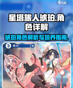 星塔旅人角色技能解析 星塔旅人角色技能解析