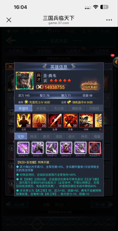 三国大冒险手游最强武将排行榜:十大高人气高战力角色推荐 三国大冒险手游最强武将排行榜:十大高人气高战力角色推荐