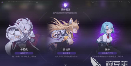 卡厄思梦境手游职业选择指南:五大梦境职业全面解析 卡厄思梦境手游职业选择指南:五大梦境职业全面解析