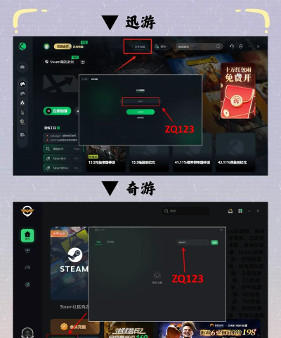 pc加速器怎么选 pc加速器怎么选